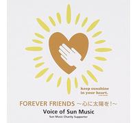FOREVER FRIENDS~å¿ƒã«太é™½ã‚’!~(DVDä»˜)