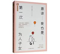 Forgive Me Mom And Dad (Chinese Edition)