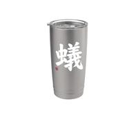 Formica in Kanji in giapponese Lettera formica custode sul davanti e sul retro Bicchiere termico in acciaio inox doppia parete