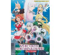 Forse il più grande alchimista di tutti i tempi serie completa (Ep.1-12) DVD ...