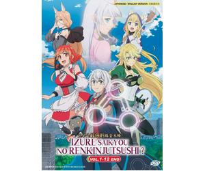 Forse il più grande alchimista di tutti i tempi serie completa (Ep.1-12) DVD ...