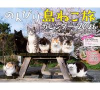 Foto calendario da parete 2026 Relaxing Island Cat Journey di simabossneko
