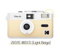 Fotocamera a pellicola KODAK Ultra F9 / fotocamera giocattolo riutilizzabile