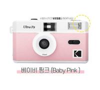 Fotocamera a pellicola KODAK Ultra F9 / fotocamera giocattolo riutilizzabile