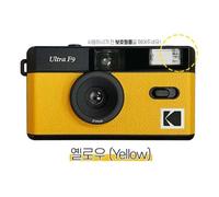 Fotocamera a pellicola KODAK Ultra F9 / fotocamera giocattolo riutilizzabile