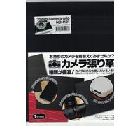 Fotocamera Pelle Similpelle Foglio Japan Hobby Tool 4101 35mm Impugnatura Nero