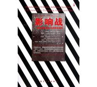 Foundations of Effective Influence Operations: A Framework for Enhancing Army Capabilities (Chinese Edition)