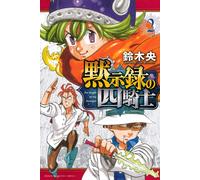 Four Knights of the Apocalypse #2 | JAPAN Manga fumetto giapponese