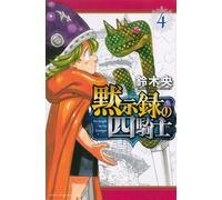 Four Knights of the Apocalypse #4 | JAPAN Manga fumetto giapponese