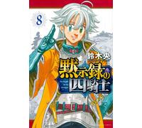 Four Knights of the Apocalypse #8 | JAPAN Manga fumetto giapponese