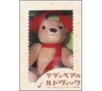 Four Seasons in the Life of Lu