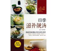 Four Seasons Nourishing Soup (with CD-ROM Valued Upgraded Version) (Chinese Edition)