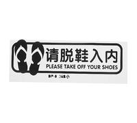 FOYTOKI Adesivo Pavimento Please Take off Your Shoes Nero Piccolo Sticker Autoadesivo Resistente e Facile da Applicare Cartello per Ingresso Casa e Locale Promemoria per Togliersi Scarpe d