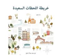 Fran Nuo The Map of Good Memories (Arabic) (Tascabile)