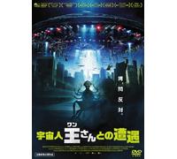 Francesca Cuttica - L' Arrivo Di Wang [Edizione: Giappone]