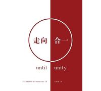 Francis Chan 弗朗西斯 陈 走向合一（简体中文版）Until Unity(Simplified Chinese Edit (Tascabile)