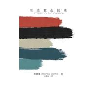 陈恩藩 Francis Chan 写给教会的信 Letters to the Church (Tascabile)