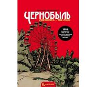 Francisco Sanchez Chernobyl the Zone (Tascabile)