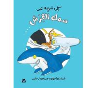 Francois Moutou Tout Sur Le Requin Et Le Reste (Copertina rigida)