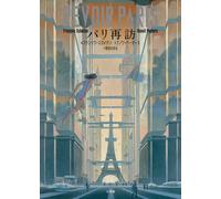 Francois Schuiten Paris Revisited (Tascabile)