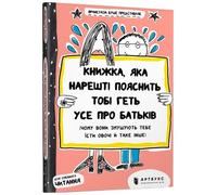 Francoize Bouch The book that will finally explain everything about (Tascabile)