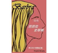 Frank Brady Barbra (Tascabile)