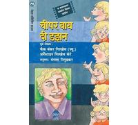 FRANK BUNKER GILBRETH ERNESTINE GILBRETH CAREY Cheaper by the Dozen (Tascabile)