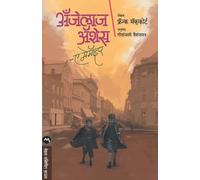 Frank Mccourt Angelas Ashes (Tascabile)