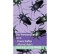 Franz Kafka Die Verwandlung / กลาย (Tascabile) Deutsch ไทย