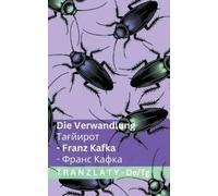 Franz Kafka Die Verwandlung / Тағйирот (Tascabile) Deutsch Тоҷикӣ
