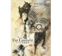 Franz Kafka - Kafuka Inaka Isha [Edizione: Giappone]