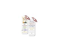 Fratelli Bonella | Segnalibro Religioso con simboli della Prima Comunione e della Cresima realizzato con Fibre di Legno usato anche come Chiudi Pacco con cordino rosso | Made in Italy