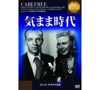 Fred Astaire - Carefree [Edizione: Giappone]
