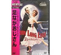Fred Astaire - Daddy Long Legs [Edizione: Giappone]
