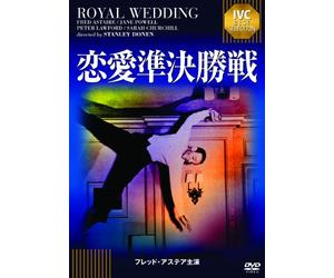 Fred Astaire - Royal Wedding [Edizione: Giappone]
