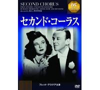 Fred Astaire - Second Chorus [Edizione: Giappone]