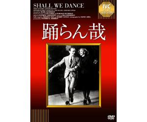 Fred Astaire - Shall We Dance [Edizione: Giappone]