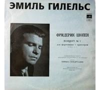 Frédéric Chopin - Concerto No. 1 For Piano And Orchestra In E Minor, Op. 11