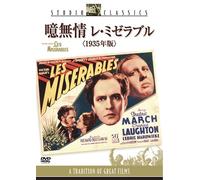 Fredric March - Les Miserables (1935) [Edizione: Giappone]