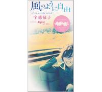 FREE AS THE WIND - UDOKU, KEIK