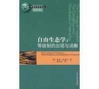 Free Ecology: the emergence of hierarchy and Solution