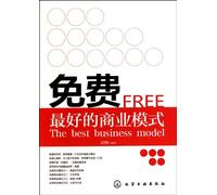 Free of Charge: the Best Business Mode (Chinese Edition)