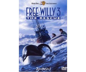 Free Willy 3: The Rescue (DVD) Jason James Richter