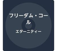 Freedom Call - Eternity