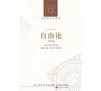 Freedom of Speech - Revision (Chinese Edition)