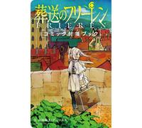 Freeeren: Beyond Journey's End Comic Post-it Book Japanese Language Manga Book