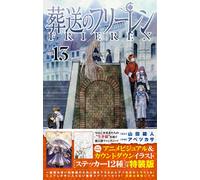 Freeeren:Beyond Journey's End Vol.13 Special Edition Japanese Language Manga ...