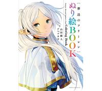 Freezeren: Beyond Journey's End Coloring Book Manga Book in lingua giapponese...