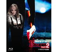 Friday the 13th Part 2 - Versione di registrazione audio doppiata TV - St [Bl...