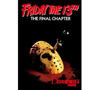 Friday The 13Th The Final Chapter (DVD) Joseph Zito